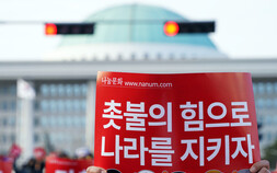 “윤석열 탄핵하라” 국회 앞 메운 시민 함성