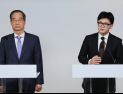 “국정 관여 없다” 윤석열, 사실상 2선 후퇴?…한덕수·한동훈, 대국민담화 발표 