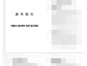 추미애, ‘방첩사령부 계엄문건’ 공개…‘언론·정치·국민 무력화’ 시도