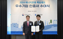 보령, ‘자발적 에너지 절감’ 우수사업장 선정