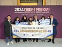 수원시, 데이터 개방·유통 활성화 부문 과기부 장관 표창
