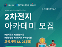 KG ICT, ‘청년 미래기술 아카데미’ 4기 과정 접수