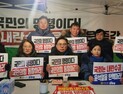 경기도의회 민주당, 윤 대통령 탄핵 촉구 단식농성 돌입...1인 시위도 병행