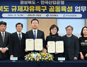 경북도-산업은행, 규제자유특구 기업 맞춤형 금융 지원 협약