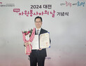 한국타이어 대전공장, 대한민국 자원봉사대상 국무총리표창 수상