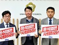 의왕시의회 민주당, 교육연수 취소...탄핵집회 참여 시민에 대한 도리