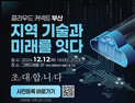 부산정보산업진흥원, 클라우드 커넥트 세미나 개최