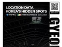 경북도, 이색 로케이션 E-book 제작…영화·드라마 촬영지 유치 나서