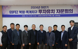 강원경자청, 북평옥계지구 투자유치 활성화 '시동'