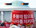 여의도 탄핵 집회에 과기부·통신사 ‘촉각’…유상임 “통신장애 불편 없어야”