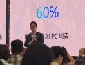 AI PC 시장 활짝 열릴까…삼성전자, 갤럭시 북5 프로 최초 공개