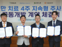 대웅제약, ‘월 1회 투여’ 비만치료제 개발…“약효 지속성 강화”