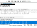 “계엄 정보 담은 메일? 의심해보세요”…당국, 해킹 메일 주의보 발령