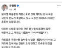 유정복 인천시장, 윤 대통령 탄핵 찬성 입장 표명 