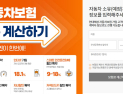 고객 정보 ‘꼼수’ 수집해 마케팅 활용…손보사 4곳 92억 과징금