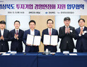 경북도, 투자기업 사후지원시스템 본격 가동