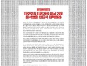 “탄핵안 표결 불참 의원 심판”…언론인 4164명 시국선언