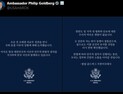 尹 탄핵안 가결에 입장 낸 美·EU…“민주적 결정 지지”