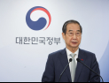 이재명 ‘국정협의체’ 제안에 화답한 총리실…“국회와 적극 협력”