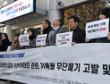 비상계엄·채상병·이태원 자료 폐기 금지…尹 정부 기록물 단속 강화 