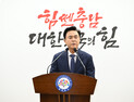 김태흠 충남지사 “국힘, 당 간판 내리고 재창당해야”