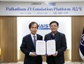 미 케이던스, 80억 상당 반도체설계 검증장비 KAIST에 기증