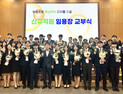 농협은행 충남본부, 지역 인재 34명에 임용장
