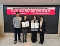 세종사이버대 한국어학과-세종대 세종한국어문화교육센터, 한국어교육실습 협약 