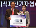 비투윈, 한국지식재산기자협회장상 수상