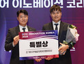 엘렉스랩, 초기투자엑셀러레이터협회장상 수상