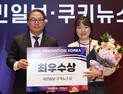 농업회사법인 밭, 코어이노베이션어워즈 최우수상 수상