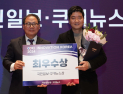 와이즈에이아이, 코어이노베이션어워즈 최우수상 수상