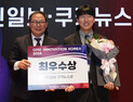 프로소프트, 코어이노베이션어워즈 최우수상 수상