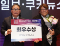 인디제이, 코어이노베이션어워즈 최우수상 수상