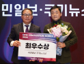 더블유앤피, 코어이노베이션어워즈 최우수상 수상