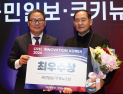 제이원볼라오, 코어이노베이션어워즈 최우수상 수상