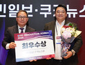 포엠, 코어이노베이션어워즈 최우수상 수상