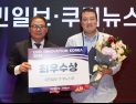 모먼트스튜디오, 코어이노베이션어워즈 최우수상 수상