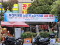 '동해선·중앙선 완전개통' 부전역 일원 특별정비