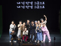 정선군·극단산, 무빙씨어터 '비욘드 아리랑' 선봬