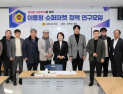 충남도의회, 농어촌 쇼핑약자 위한 정책연구 마무리