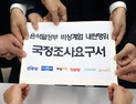 ‘내란 국정조사’ 여당 참여할까…野는 특위 명단 발표