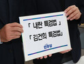 ‘한덕수’ 김건희 특검법 거부하나...여당 ‘명태균’ 리스크