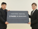HDC현산, 광주 화정아이파크 ‘광주 센테니얼 아이파트’로 탈바꿈 