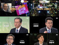JTBC ‘신년토론’ 부활…尹 탄핵·조기대선 가능성 논한다
