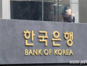 한국은행, 조직개편 실시…“대내외 여건 변화 대응”