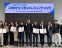경상국립대병원, 사학연금 재해예방 재활 우수사례 공모전 '장려상' 수상
