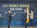 부산시, 행안부 옥외광고업무 평가서 '우수기관' 선정