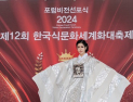 이선영 한복 패션쇼서 단아한 한복 자태 보여준 시니어모델 서지현