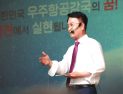 박동식 사천시장, 2025년 시정 운영방향 제시...우주항공복합도시 조속히 조성